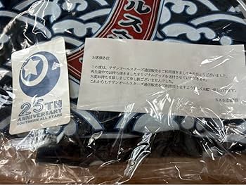 Amazon.co.jp: サザンオールスターズ 半纏 どてら 25周年ファンクラブ